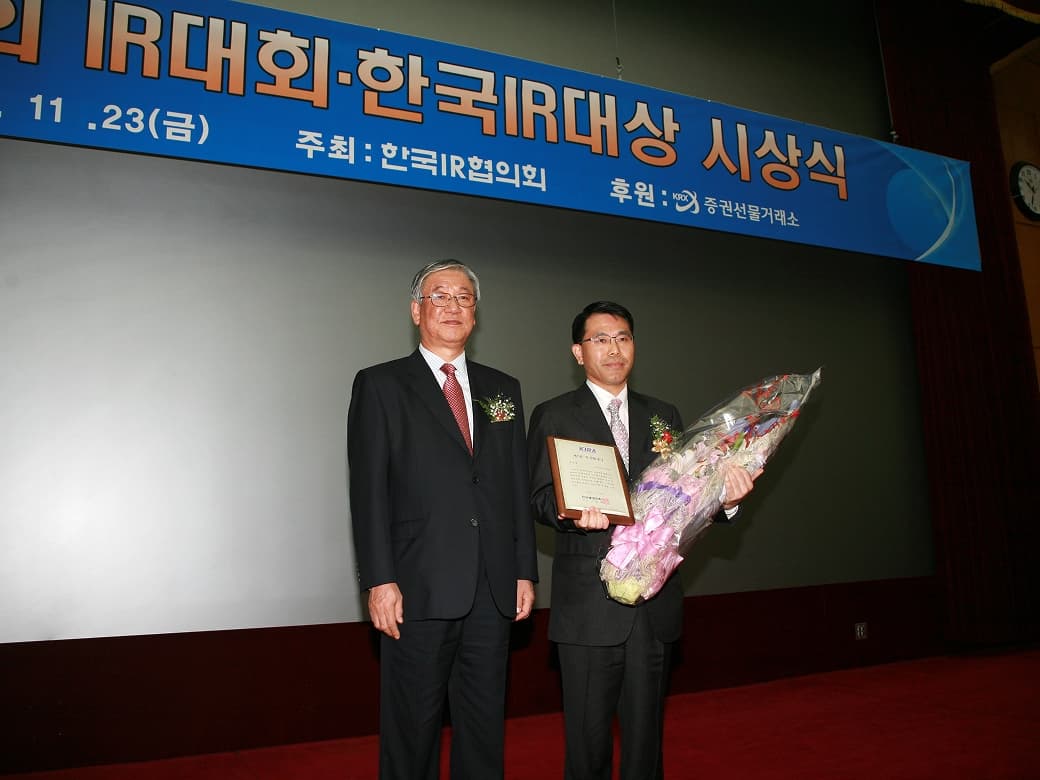 Received the Excellence Award from the Korea Investors Relations Association