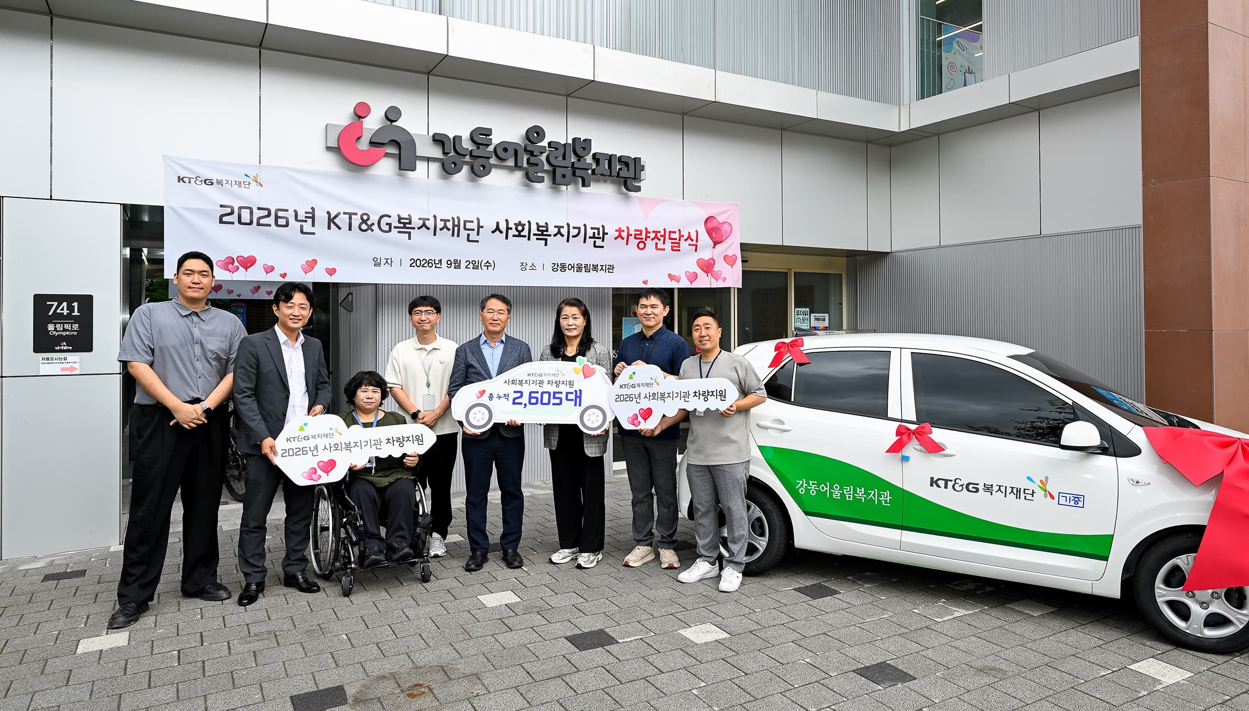 KT&G