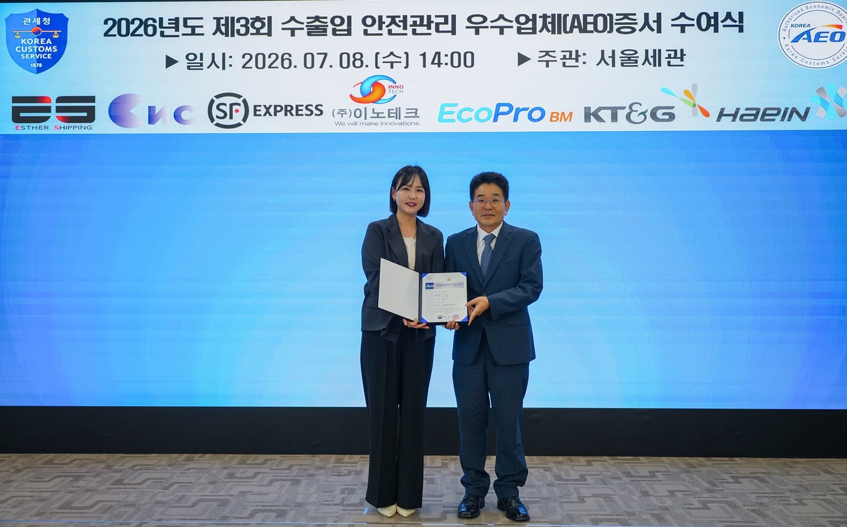 KT&G Earns “AA” Authorized Economic Operator Rating