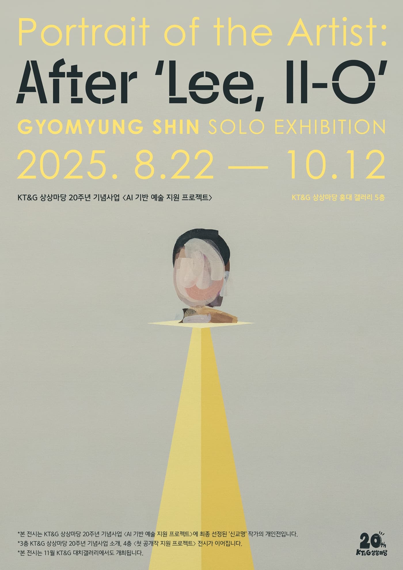 Above is the poster for the “AI-Powered Art” category.