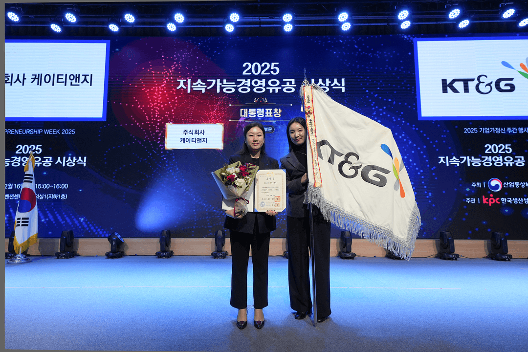 Awarded the Presidential Commendation for Merit in Sustainable Management