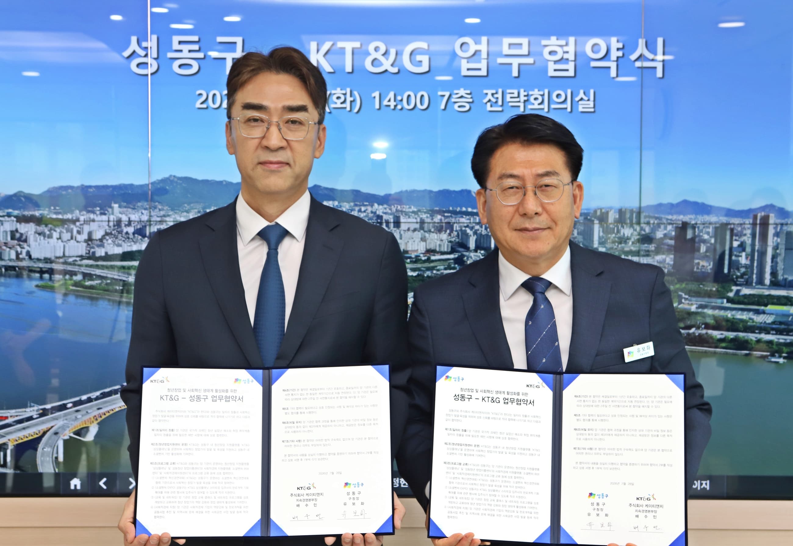 KT&G and Seongdong-gu Office Sign MOU to Discover and Foster Young Social Innovation Entrepreneurs