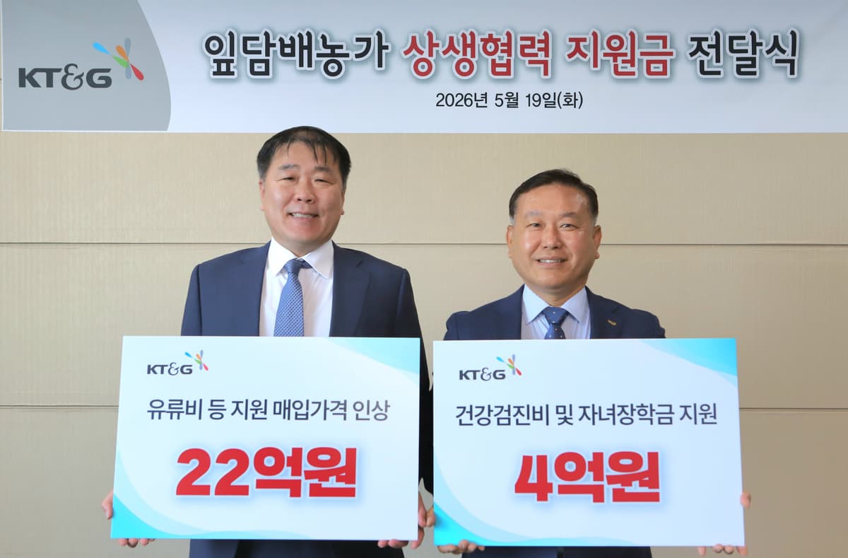 KT&G Raises Domestic Leaf Tobacco Purchase Prices for Shared Growth with Local Farmers