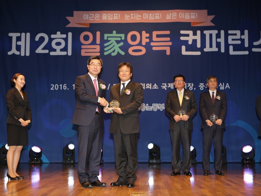 Appreciation Plaque for Work and Life Balance Support’ - Ministry of Employment and Labor
