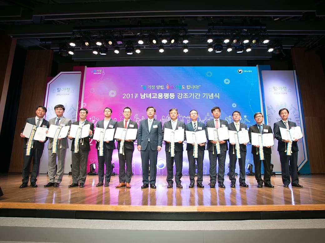 ‘Excellence in Gender Equality in the Employment’ - Ministry of Employment and Labor