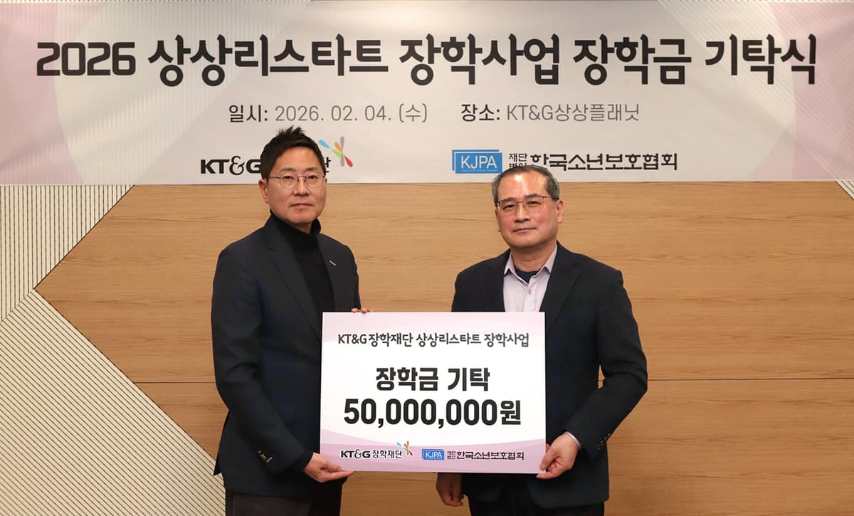 The photo features Ahn Hong-pil (left), Executive Secretary of the KT&G Scholarship Foundation, and