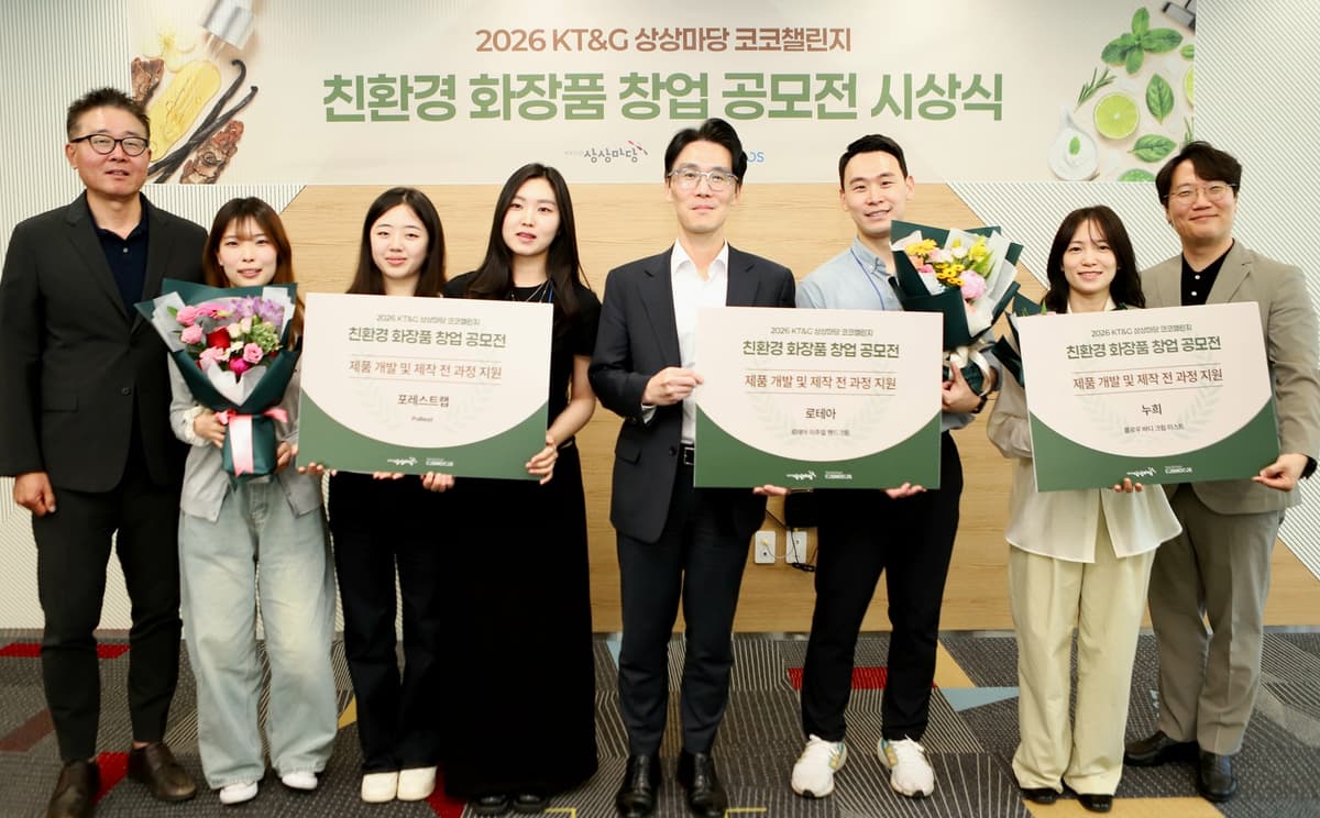 KT&G SangSang Madang’s Award Ceremony for “Korea Cosmetics Challenge,” an Eco-Friendly Cosmetics St