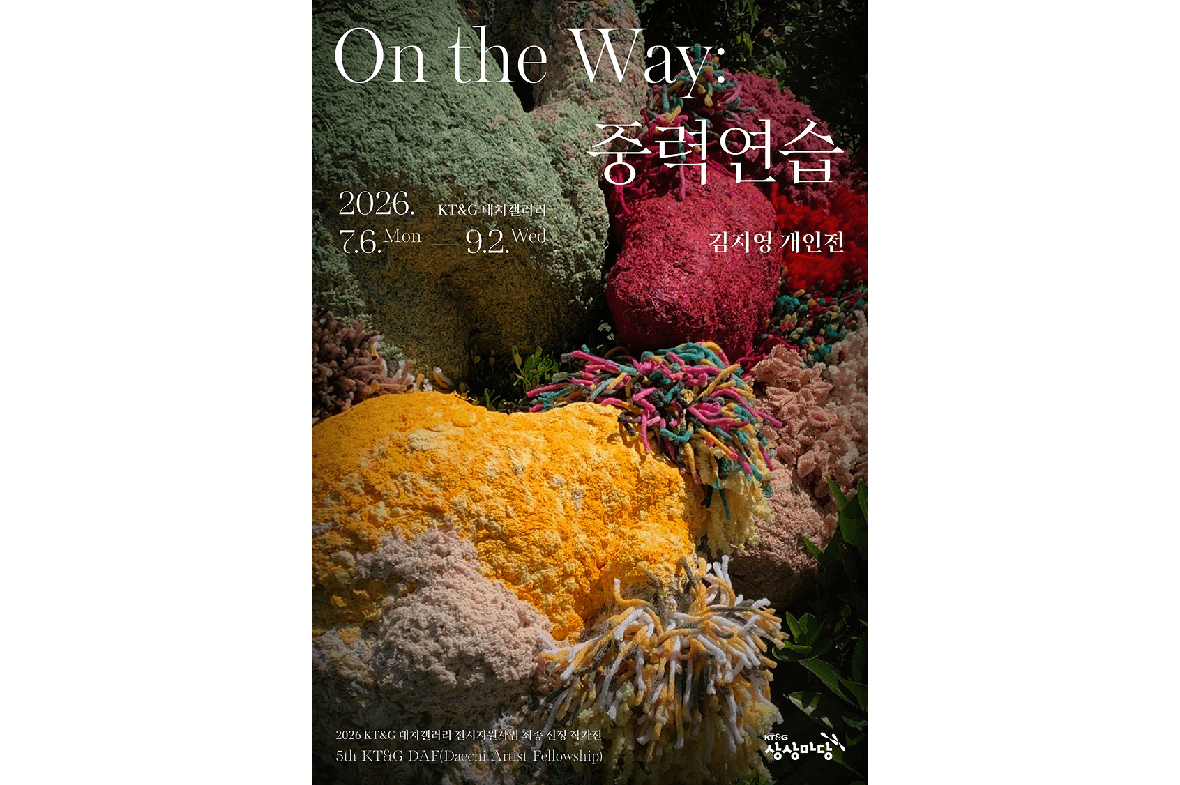 KT&G SangSang Madang to Exhibit Selected Work of the 5th KT&G DAF Program