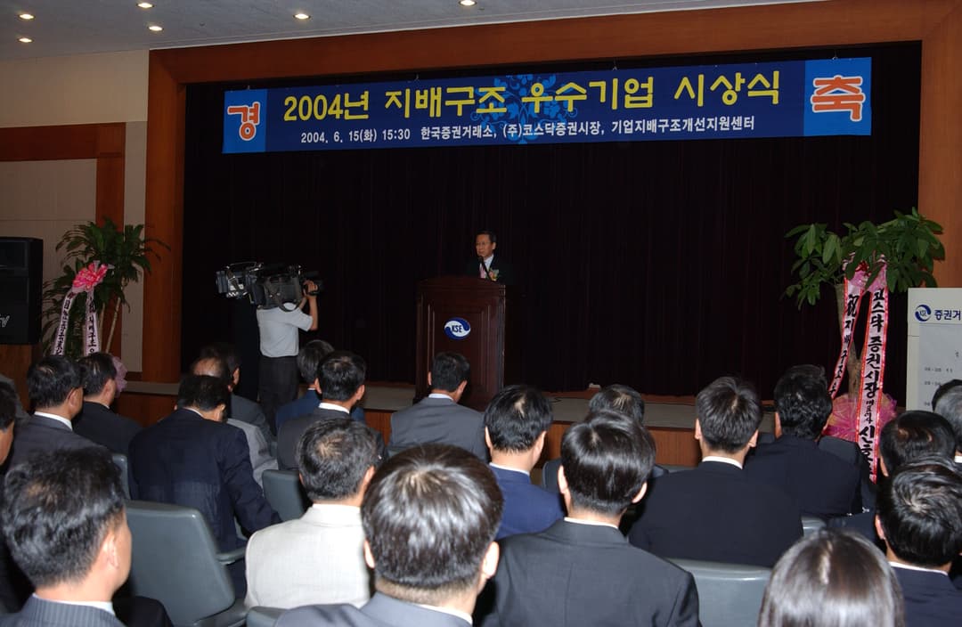 Selected as the best corporation by the Korean Corporate Governance Improvement Support Center