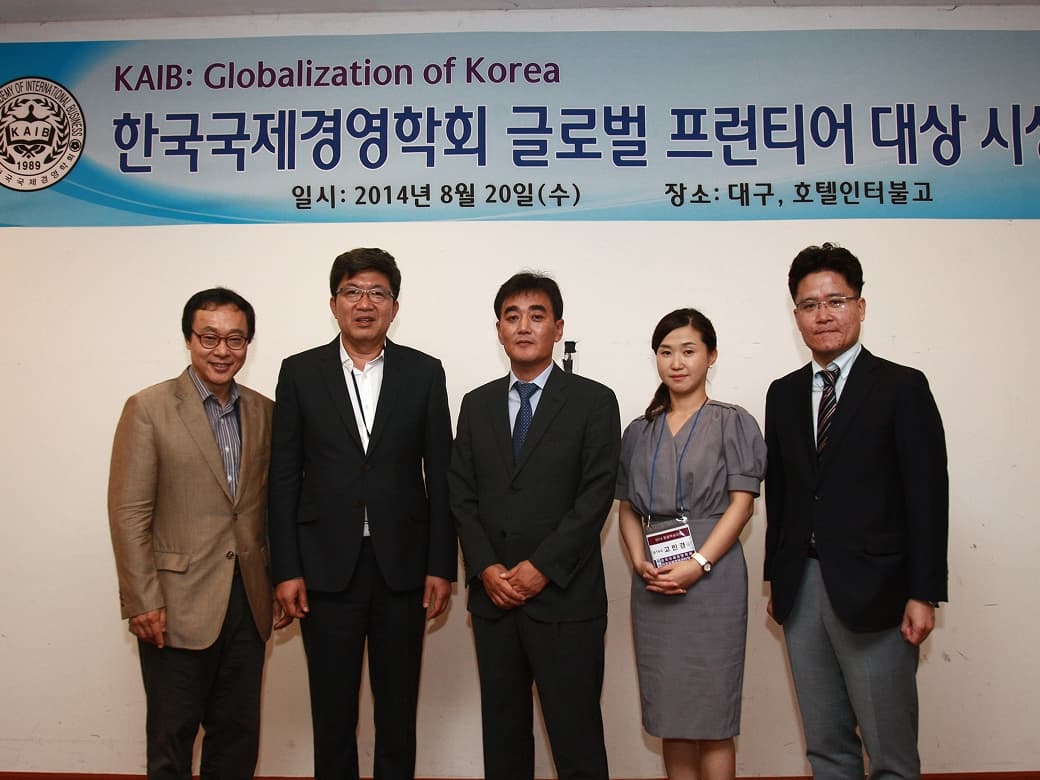 ‘Global Frontier Grand Award’. Awarded by the Korean Academy of International Business