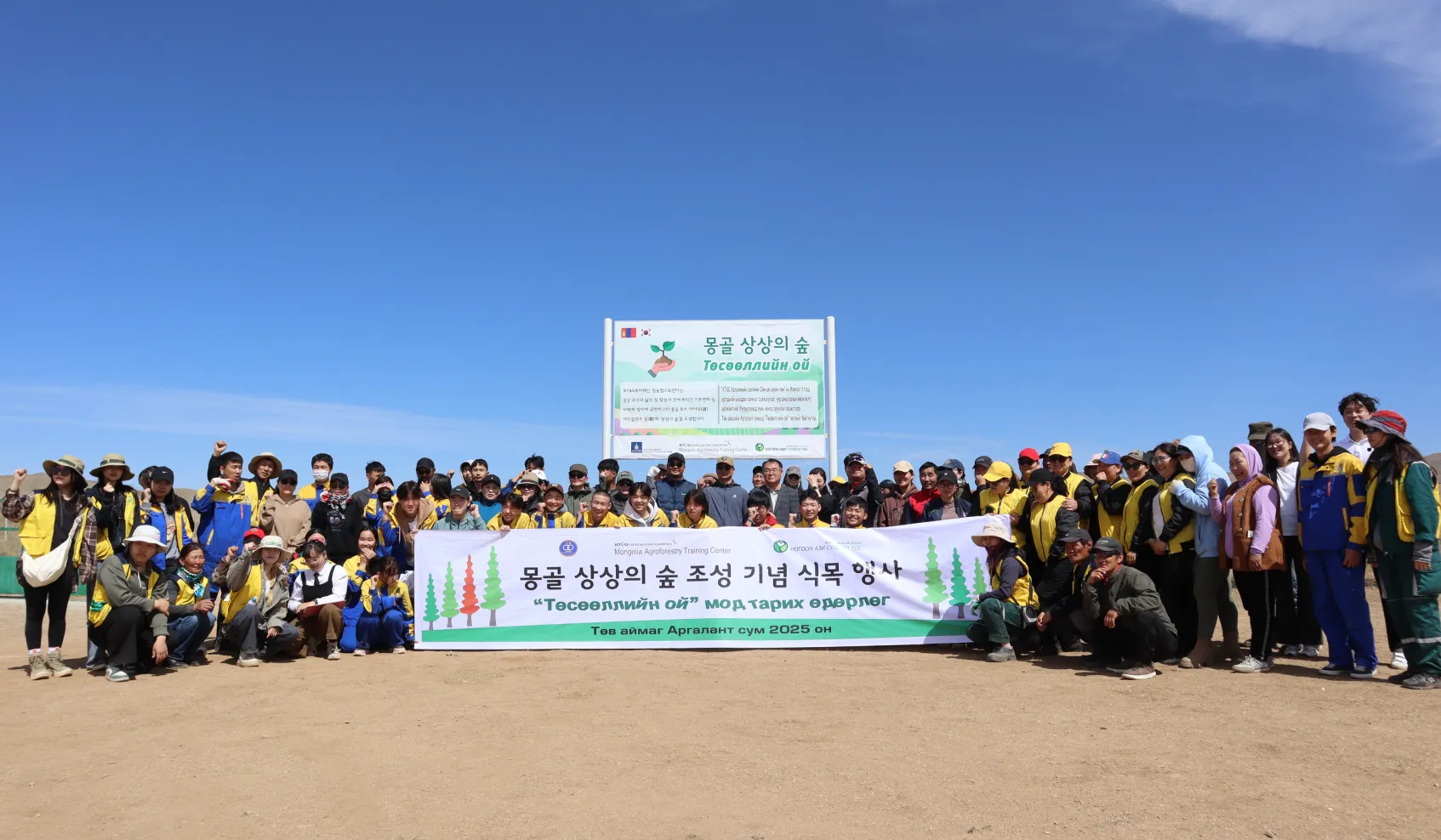 Forest Conservation Projects