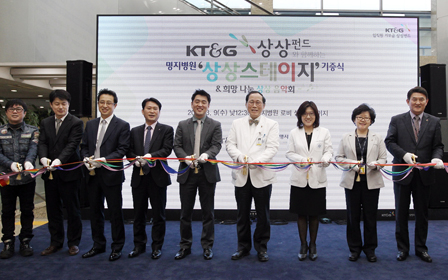 KT&G opens Sangsang stage at Myongi Hospital for Patients
