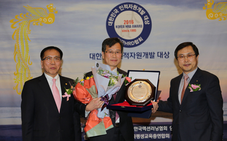 KT&G Wins “2016 Korea HRD Grand Prize”