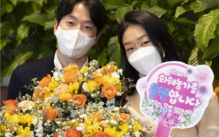 KT&G Helps Flower Farmers Suffering from the COVID-19 Pandemic