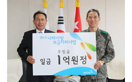 KT&G to Remodel Homes for the 6․25 Korean War Veterans 