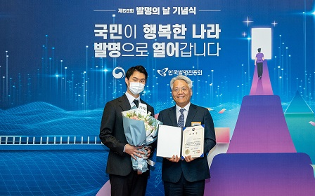 Photo of KT&G Receiving the Commendation from the Minister of Trade, Industry, and Energy on the 59th Invention Day