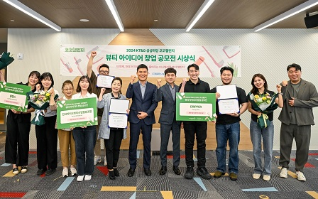 Photos of the &#39;2024 Sangsang Madang KoCo Challenge&#39; Awards Ceremony