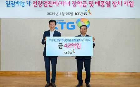 Photo of KT&G Leaf Tobacco Farmers Support Fund Delivery Ceremony