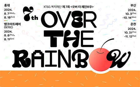 The photo shows the poster for the &#39;7th Over the Rainbow&#39; exhibition.