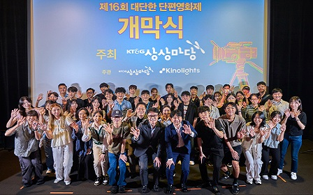 Group photo from the opening ceremony of the &#34;16th Great Short Film Festival&#34;