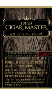 The best-quality cigarette with the use of cigar wrapper 