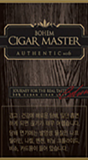 The best-quality cigarette with the use of cigar wrappers 