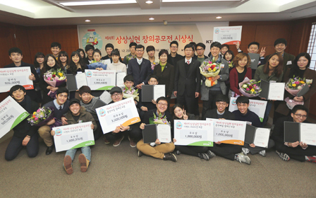 KT&G (CEO Min Young-jin) held on December 23 an awards ceremony for the “Fourth Creativity Contest for Imagination Realization” at the Seoul office in Daechi-dong, and presented certificates of commendation and cash prizes to the prizewinners for each sector.