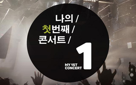KT&G invites new musicians for ‘My First Concert’until January