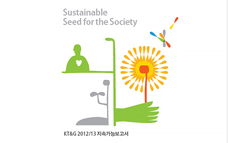 KT&G published the Sustainable Seed for the Society with the will of ‘Win-Win”    