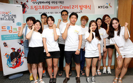 KT&G held the launching ceremony of the 2nd Dream Crew  