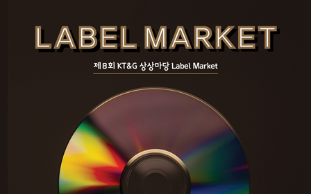 KT&G will holds the biggest indi music festival in Korea, the “Sangsangmadang Label M