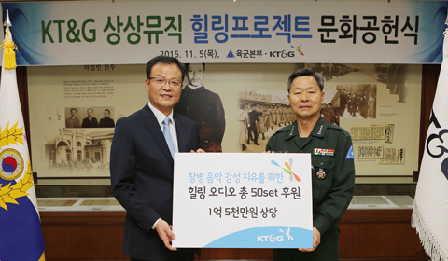 KT&G Provides Music Therapy for Soldiers