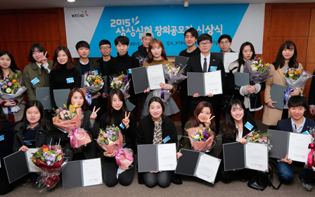 KT&G holds the Sixth “Sangsang Realization Creativity Contest” Award Ceremony