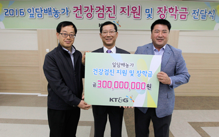 KT&G Donates KRW300 million for Tobacco Farmers’ Welfare including Medical Check-up