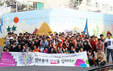 KT&G Volunteers to Improve Small Alleys with College Students