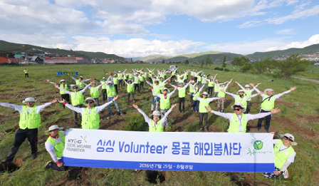 KT&G Volunteer Group for Restoration of Ecological System in Mongolia
