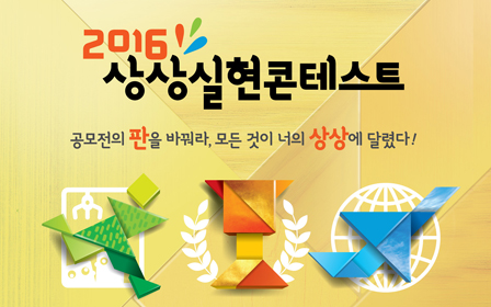 KT&G Invites Participants for “2016 Sangsnag Realization Contest”