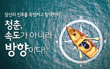 KT&G Invites Students to Join the 2nd “Sangsang Compass Camp”  100 students will join 3-day career exploration program