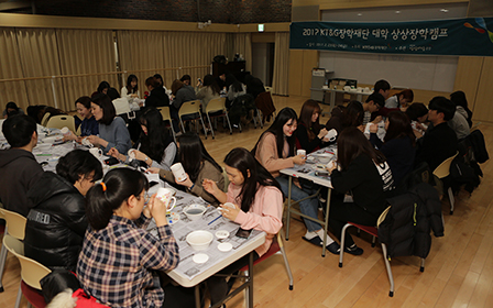 KT&G Scholarship Foundation Held the First ‘College Sangsang Scholarship Camp’