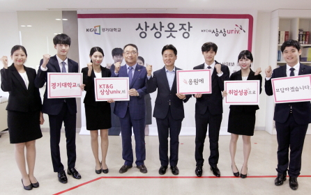 KT&G to Expand Sangsang Closet Program to Lend Interview Suits at 12 Colleges Nationwide
