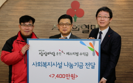 KT&G to Donate the Revenue from SangsangMadang Chuncheon to Low-income Households
