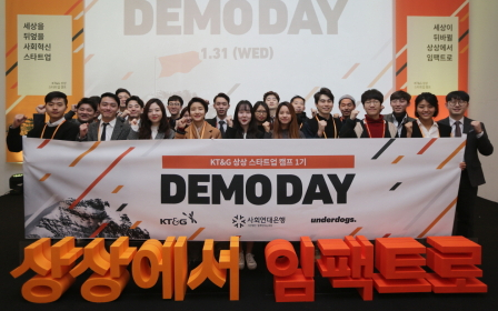 KT&G to Hold Sangsang Startup Camp ‘Demo Day’ 