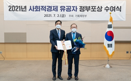 KT&G Wins the &#34;2021 Presidential Award for Social and Economic Merits&#34;