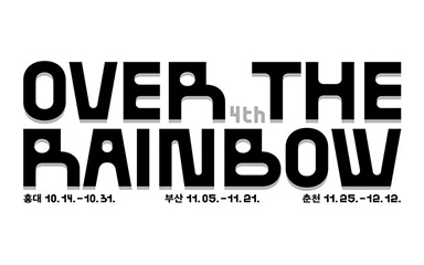The photo shows the poster of the “4th Over the Rainbow”