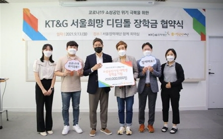 Scholarship Agreement Ceremony of the KT&G Scholarship Foundation – Seoul Scholarship Foundation