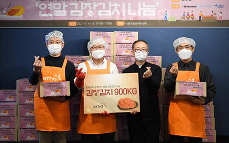 KT&G hosted a year-end kimchi sharing event for the underprivileged