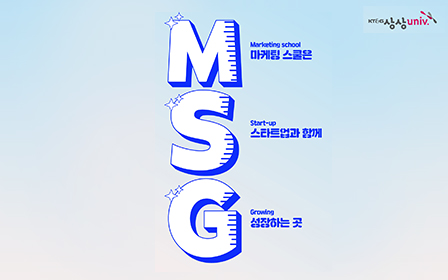 The image is a recruitment poster for the &#34;Sangsang Univ. Marketing School 2022.”