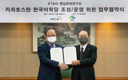 KT&G-Institute for Unification Culture, photo of business agreement ceremony for establishment of Korean language school in Kazakhstan