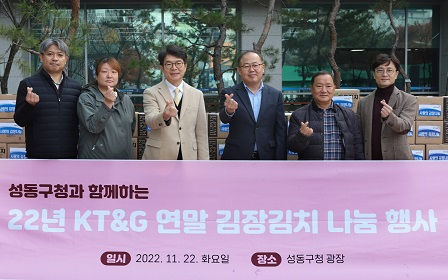 &#34;KT&G End-of-Year Kimchi Sharing Event&#34; Photograph