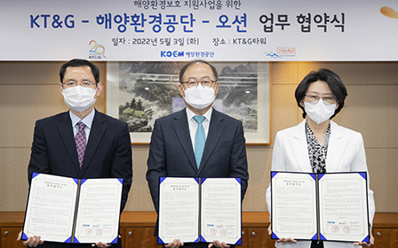 Photo of KT&G-Korea Marine Environment Management Corporation-OCEAN Business Agreement Ceremony